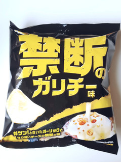 「山芳製菓 ポテトチップス 禁断のガリチー味 袋57g」のクチコミ画像 by MAA しばらく不在さん