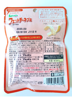 「ブルボン フェットチーネグミ すっぱい梅味 袋50g」のクチコミ画像 by MAA しばらく不在さん