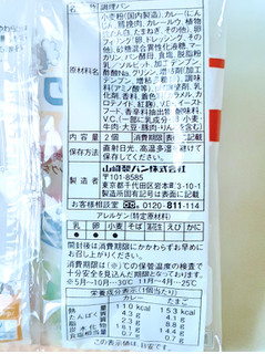 「ヤマザキ ランチパック カレーとたまご 袋2個」のクチコミ画像 by MAA しばらく不在さん