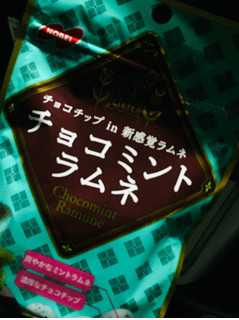 「ノーベル チョコミントラムネ 袋35g」のクチコミ画像 by レビュアーさん