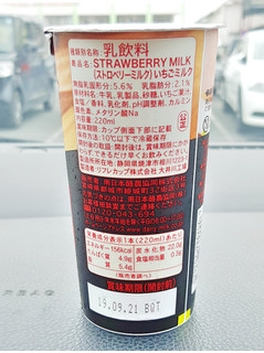 「Dairy いちごミルク 福岡産あまおう苺果汁使用 カップ220ml」のクチコミ画像 by MAA しばらく不在さん