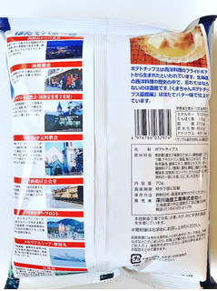 「深川油脂工業 北海道ポテトチップス函館編ほたてバター味 袋70g」のクチコミ画像 by MAA しばらく不在さん