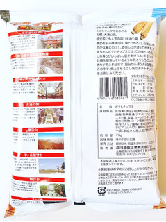 「深川油脂工業 北海道ポテトチップス札幌編焼とうもろこし味 袋70g」のクチコミ画像 by MAA しばらく不在さん