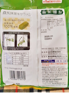 「森永製菓 抹茶キャラメル 袋79g」のクチコミ画像 by MAA しばらく不在さん