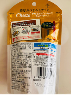 「江崎グリコ 生チーズのチーザ チェダーチーズ 袋40g」のクチコミ画像 by sarienonさん
