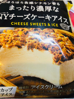 「ロッテ SWEETS SQUARE まったり濃厚なNYチーズケーキアイス 袋100ml」のクチコミ画像 by みかづきさん