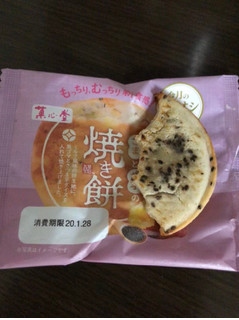 「リョーユーパン ごまとお芋の焼き餅 袋1個」のクチコミ画像 by kina子いもさん