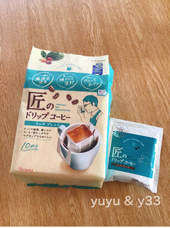 「片岡物産 たくみのドリップコーヒー リッチブレンド 袋9g×10」のクチコミ画像 by yuyuy33sanさん