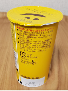 「スジャータめいらく とろっとバナナミルク カップ200g」のクチコミ画像 by みにぃ321321さん
