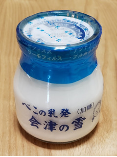 「会津中央 べこの乳発会津の雪 加糖 瓶120ml」のクチコミ画像 by みにぃ321321さん