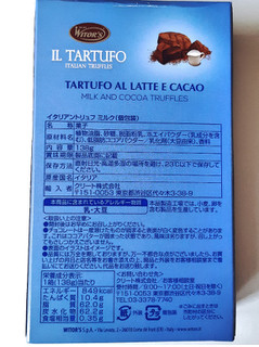 「ウィターズ イタリアントリュフ ミルク 138g」のクチコミ画像 by MAA しばらく不在さん