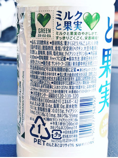 「サントリー GREEN DA・KA・RA ミルクと果実 ペット430ml」のクチコミ画像 by MAA しばらく不在さん