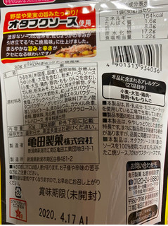 「亀田製菓 STRONぎゅ！！ たこ焼風味 袋30g」のクチコミ画像 by gologoloさん