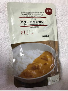 「無印良品 復刻 レトルトバターチキンカレー 袋180g」のクチコミ画像 by レビュアーさん