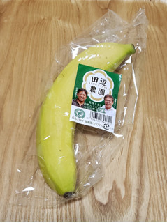 「田辺農園 エクアドル産バナナ 1本」のクチコミ画像 by みにぃ321321さん