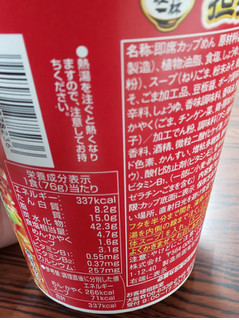 「エースコック 飲み干す一杯 担担麺 カップ76g」のクチコミ画像 by みどこむさん