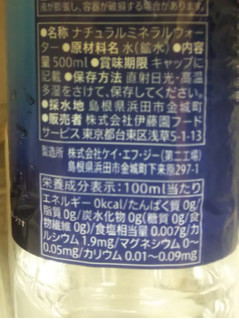 「セブンプレミアム からだにうるおう アルカリ天然水 ペット500ml」のクチコミ画像 by レビュアーさん