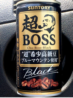 「サントリー 超BOSS ブラック 缶185g」のクチコミ画像 by ビールが一番さん
