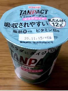 「明治 TANPACT ギリシャヨーグルト 甘さひかえめ カップ125g」のクチコミ画像 by ビールが一番さん