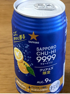 「サッポロ チューハイ99.99 クリアユズ 缶350ml」のクチコミ画像 by ビールが一番さん