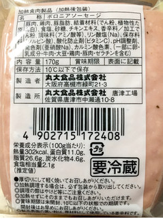 「丸大食品 煌彩 黒胡椒ミートローフ 170g」のクチコミ画像 by ビールが一番さん