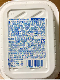 「プリマハム つまみ鶏 直火焼ひとくちなんこつ パック55g」のクチコミ画像 by ビールが一番さん