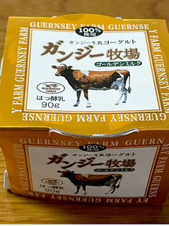 「みどり ガンジー牧場 生乳ヨーグルト 箱90g」のクチコミ画像 by ビールが一番さん