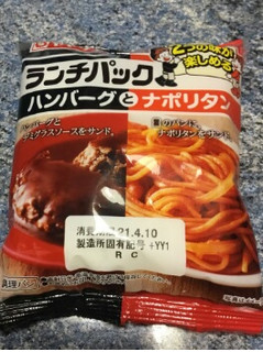 「ヤマザキ ランチパック ハンバーグとナポリタン 袋2個」のクチコミ画像 by koumei7コンビニスイーツレポーターさん
