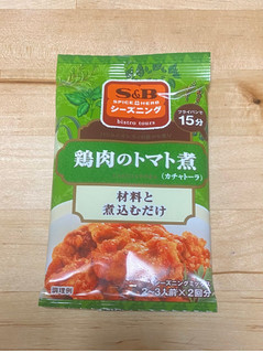 「S＆B シーズニング 鶏肉のトマト煮 袋8g×2」のクチコミ画像 by 踊る埴輪さん