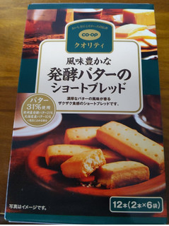 「コープ クオリティ 風味豊かな発酵バターのショートブレッド 箱12本」のクチコミ画像 by おうちーママさん