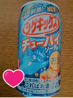「三菱食品 シゲキックスチューハイ ソーダ味 缶350ml」のクチコミ画像 by レビさんさん