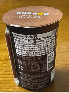 「ドトール コーヒー香るカフェオレ カップ270ml」のクチコミ画像 by ビールが一番さん