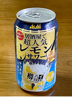 「アサヒ 樽ハイ倶楽部 レモンサワー 缶350ml」のクチコミ画像 by ビールが一番さん