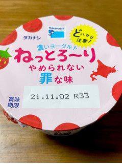 「タカナシ 濃いヨーグルトねっとろ～りやめられない罪な味 いちごみるく味 カップ60g」のクチコミ画像 by ビールが一番さん