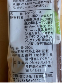 「ナガノトマト サルサソース 業務用 袋290g」のクチコミ画像 by 踊る埴輪さん