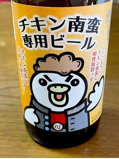 「宮崎ひでじビール チキン南蛮専用ビール 瓶330ml」のクチコミ画像 by ビールが一番さん