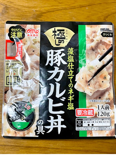 「丸大食品 極めし 豚カルビ丼の具 120g」のクチコミ画像 by ビールが一番さん