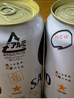 「サッポロ 生ビール黒ラベル 缶350ml」のクチコミ画像 by ビールが一番さん