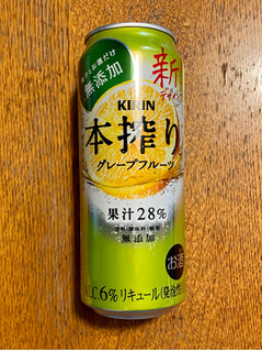 「KIRIN 本搾り チューハイ グレープフルーツ 缶500ml」のクチコミ画像 by 踊る埴輪さん