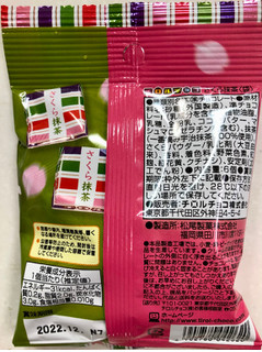「チロル チロルチョコ さくら抹茶 袋6個」のクチコミ画像 by SANAさん