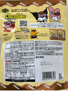 「日清シスコ チョコフレーク マイメロディのメロメロアーモンド味 袋60g」のクチコミ画像 by SANAさん