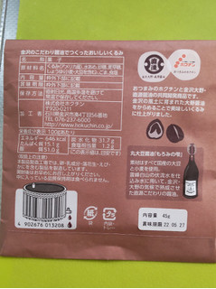 「ホクチン 金沢のこだわり醤油でつくったおいしいくるみ 1袋」のクチコミ画像 by minorinりん さん