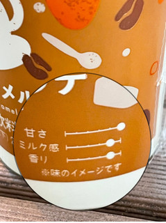 「ローソン Uchi Cafe’ ウチカフェ キャラメルラテ 240ml」のクチコミ画像 by ビールが一番さん