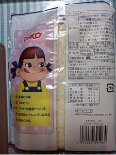 「工藤パン イギリストースト ミルキークリーム 袋1個」のクチコミ画像 by hiro718163さん