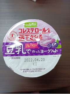 「ソヤファーム 豆乳で作ったヨーグルト ブルーベリー カップ110g」のクチコミ画像 by hiro718163さん