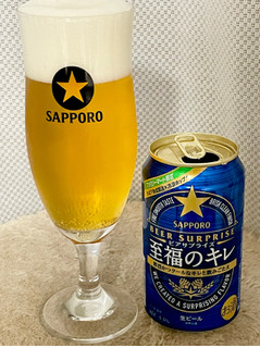 「サッポロ ビアサプライズ 至福のキレ 缶350ml」のクチコミ画像 by ビールが一番さん