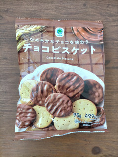 「ファミリーマート FamilyMart collection なめらかなチョコを味わうチョコビスケット」のクチコミ画像 by 永遠の三十路さん