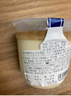 「オハヨー 焼スイーツ クリームチーズ カップ105g」のクチコミ画像 by こまつなさん