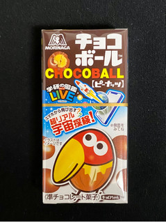 「森永製菓 チョコボール ピーナッツ 学研の図鑑LIVE 箱28g」のクチコミ画像 by 踊る埴輪さん