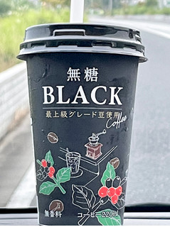 「スジャータめいらく 無糖BLACK カップ220ml」のクチコミ画像 by ビールが一番さん